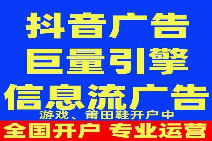 抖音信息流广告的定向投放策略及成功案例集锦